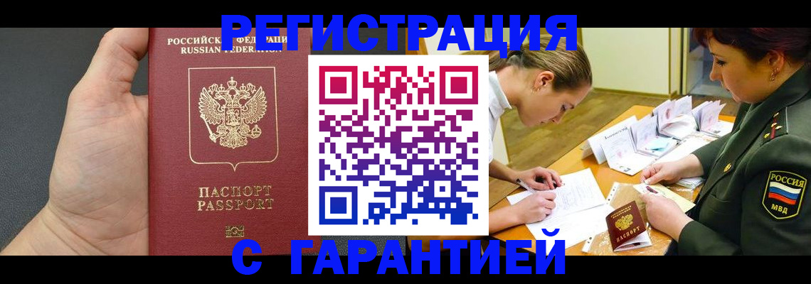 пропишу в квартире в Домодедово