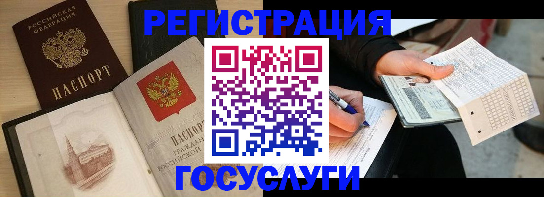 прописка для кредита в Домодедово