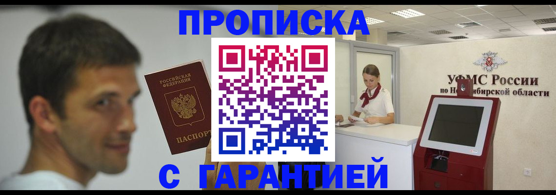 найти адрес прописки в Домодедово
